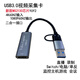 Usb3.0switch/nsHDMI1080 ms2130IPAD IOS17 available USB3.0+TYPE C-2-in-1 MS2132