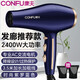 Kangfu Professional Hair Dryer Home Hair Dryer High Power 2400W Barber Shop High Speed Constant Temperature Quick Drying High Wind Hot and Cold Hair Hair Dryer KF-8956 Master Edition - Violet Blue 3.5M Salon Power Cord 2400W Six-speed Adjustment