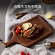 Wilkie Steak Special Plate Steak Plate Steak Knife and Fork Pizza Wooden Tray Wooden Chopping Board Western Food Fully Concave Ebony Steak Board