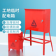 Outdoor floor-standing secondary box construction site temporary distribution box tall mobile portable rainproof switch cabinet control box red empty box 250*300*180 suitcase