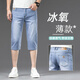 Jiumu Wang Tiansi Denim Shorts Herren Sommer Wear 2025 Neue Männer siebeneinhalb pro Tag Fünf-Punkte-Eis Seide Dünne Reithosen 753 Ice Seide Schwarz Ice Seide 753 Ice Seide Schwarze Eis Seide 31