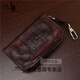 Känguru Retro echtes Leder-Kuhläden-Schlüsselbeutel Wechselkartentasche Taille Hanging Multifunktion Aufbewahrungstasche Männer und Frauen Großkapazität Coupon Brieftasche Brown braun