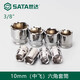 Qili Caishida sleeve 1/4 Xiaofei 3/8 Zhongfei 1/2 Big Fei Hexagonal sleeve head single ratchet wrench tube tool Xiaofei [4.5mm]11303