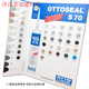 Ottoseal Auto Beauty Glue Matte Silicone Glue Kitchen and Bathroom Seal House Edge S70-C1391 Modèle universel de cendres de suie à grains