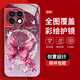 Der neue hochempfindliche OnePlus Ace2 Pro-Schutzfall mit Dirtbeständigkeit, Staubwiderstand, Herbstbeständigkeit, OnePlus Ace2V-Schalen-Perlen-Schmetterlings-High-End-Frauen im trendigen Perlmutter-Schmetterling AGJWB1283-Silber-plattiertem ACE2PRO [+Screen-Save-Film]