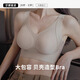 莫代尔全包容大尺码内衣女大胸显小全罩杯无钢圈无痕聚拢文胸收副乳 粉色【大胸显小】 M 【75F/80BCDE 100-120斤】