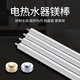 Beishi is suitable for Haier electric water heater magnesium rod household water heater magnesium rod 40L/50/60/65/80/100 liters universal drainage sewage descaling anode rod 350mm long 60L