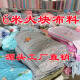 MPPMCK6米大块宽幅印花面料床单被套遮灰吊顶窗帘纤维磨毛床品布块 3883粉6米大布块