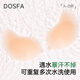 DOSFA乳贴文胸芒果杯胸贴女夏季薄款隐形聚拢大胸小胸硅胶拍婚纱文胸