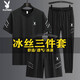 
Playboy (PLAYBOY) high-end casual sports suit men's summer ice silk thin loose fast drying breathable short sleeve two-three piece set GF1389 white shorts two-piece set XL (suitable for 125-140Jin [Jin equals 0.5 kg])