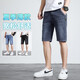 Semir summer denim shorts men's summer thin fashion brand casual outside wear five-point 2025 new mid-sleeved Hong Kong style retro 671 blue gray + 671 light blue 31 (2 feet 4)