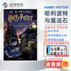 哈利波特与魔法石 Harry Potter 1 +互动电子图书馆体验（J.K.罗琳 ）史诗魔幻小说 英文原版进口 儿童英语学习 8-12 岁 蓝思值880L