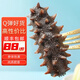 Shangyuewan ready-to-eat sea cucumber 1 Jin Jin is equal to 0.5 kg. Dalian sea cucumber and Liao cucumber open bag ready-to-eat sea cucumber. Net weight 500g. 1 Jin Jin is equal to 0.5 kg. 9-12 heads/Jin Jin is equal to 0.5 kg.