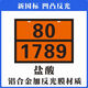 2025新规危险品标志牌新危险化学品标识牌矩形液化气识别号铝合金标志 新国标汽油（33/1203）