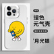 京悠雨黄子弘凡手机壳适用苹果16pro华为pura70猫和老鼠iPhone15Promax小米14除了快乐禁止入内vivo13笑 ZHQ9859黄子弘凡-月光银-撞 iPhone16pro