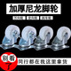 珥志万向轮脚轮定向带刹车轮1 2 3寸滑轮家具小轮子花架转向迷你轮子 9214-50C2寸定向2只装