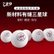 729 Neue Tischtennismaterial