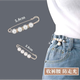 Pengyi trouser waist pin accessories to fix the waistline of clothes and change the small artifact waist buckle to prevent exposure brooch women's trousers buckle pin 2-piece set 1 piece