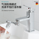 Jomuxin Germany all-copper core faucet washbasin universal universal robotic arm kitchen rotating bathroom extension double-speed robotic arm faucet