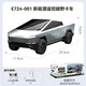 Double Eagle Tesla Cybopeecar New Energy Remote Control Car Off-road Truck Simulation Car Model Children's Boy June 1st Question World M9 [Danxia Orange] Car Door Can Open