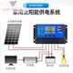 Solar controller 12v24v fully automatic universal solar panel controller street light panel charging about the nest 10A 12V/24V