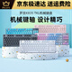K835 Teclado mecánico con cable Axis azul y rojo Teclado personalizado Oficina de juego de la computadora portátil Desktop Computadora K835 White TTC- Ama azul