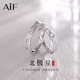 AIF Polaris sterling silver couple ring A pair of male and female couple rings Zhong Jiujiu high-end birthday gift for girlfriend Polaris couple ring Qicang straight hair