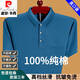 皮尔卡丹（pierre cardin）短袖T恤男士真口袋翻领纯棉休闲宽松中老年POLO打底衫半袖男 蓝色6636 2XL 180建议160-175斤