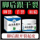 Yunnan Fungus King's Official Flagship Authentic Anti-Cracking Cream for Dry and Cracked Heels with Rough and Hard Skin on Hands and Openings 49% of Customers Choose 2 Bottles