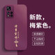 Yangjute Xiaomi Redmi Note11Pro mobile phone case Redmi Note11Pro new protective cover silicone soft edge high-end light luxury matte anti-fingerprint all-inclusive anti-fall case for men and women graphite black everything goes smoothly Redmi Note11Pro
