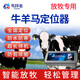 Tracker Gehu cattle and sheep tracking artifact GPS Beidou mountain grazing special satellite positioning animal anti-lost tracking instrument cattle and sheep 40000 mAh waterproof five-year card