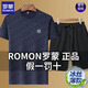 罗蒙（ROMON）超薄冰丝休闲运动套装男夏季短袖t恤长裤爸爸时尚百搭两件套 长裤套装9901-复古绿 M 165建议120斤以下