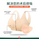Yalu Cancer Breast BH Spezialer BH nach Resektion von Brauns, spezielle Unterwäsche Silikon Schönheit Weste gefälschte BH -Schwamm Knoten LH bieten Schutzabdeckung, Hautfarbe Einzelteil + Silikonmilch M [75/34]