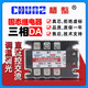山头林村椿整 SSR-3 三相固态继电器 直控交JGX-3 40DA 60A 1000 交控交JGX-3A4840