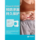 康乐保（Coloplast）Brava附件造口袋密封环12035/12045升小白环 1盒10个12047 <厚度4.2mm 内径