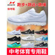 
Haiers' high school entrance examination sports shoes for men and women's running shoes for sports training students' track and field exam standing long jump shoes h722 water green (a small size) running long jump rope 44