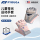 FYOUGA children's sports gloves for men and women bicycles special outdoor riding horizontal bar pull-up anti-slip equipment a pair of pink luminous gloves half-finger gloves XXS recommended 4-9 years old weight 30-50 Jin Jin equals 0.5 kg