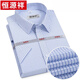 
Hengyuanxiang genuine bargain shirt men's short-sleeved pure cotton business casual anti-warm striped lapel shirt high-end X6624 short 41 [160-165Jin[Jin equals 0.5 kg]]