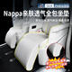 LISM 25 Buick GL8Phev Luzun Lushang Spezielle Sitzbedeckung Sitzversicherung Sitz Cover Sitzkissen Interieur Dekoration Modifikation Upgrade Originalmodell All inklusiv