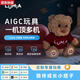 Qilicai AI Illumination Early Education English English Intelligent Dialogue Bear Children's Children's Day Toys Gift's Gift's Lumia Bear Gift for Lifetime Adhesing