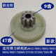 YWZR碎纸机9904 33040 33043 9907 9912 9920 9953 等碎纸机齿轮 1张 /33040/33043/20d