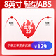 莫森（MOSEN）8英寸轻型非洲鼓 ABS材料儿童初学练习丽江手拍鼓 免调音枫叶红
