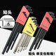 
Milan short head hexagon wrench 1659916799 set hexagon key short hexagon hexagon 6mm 16799 special length 1.5-10mm9 support