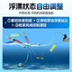 
Xiaofengxian three-section road slip line group without adjustment float fishing luminous float line group 3.0#1 roll + color-changing rock fishing 8g*1 piece