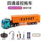 Shanye Children's Remote Control Car Engineering Vehicle Freight Vehicle Container Vehicle Semi-Trailer Transport Truck Boy Electric Toy Vehicle 42CM Flat Head Remote Control [Four-Train Freight Vehicle] Chang Play Version [90-minute Battery Configuration]