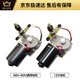 He Jiagong es adecuado para el motor de limpiaparabrisas de triciclo eléctrico 30/50 Motor de limpiaparabrisas Magnet Permanente Wired 12/24 Jinbei 1049 Five-Wire (12V50W)