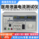 溥畔美瑞克RK7505Y医用泄漏电流RK2670Y耐压2678YM接地电阻仪 RK9930AY医用程控接地电阻仪含13