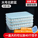 Qinkai dumpling box large capacity extra large multi-layer kitchen household dumpling box refrigerator frozen storage box wonton box Nordic blue large size 5 boxes 5 lids