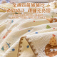 
Muji Class A mother and baby grade cotton four-layer gauze blanket Children's knitted blanket nap blanket cover blanket 80*105cm