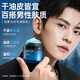 Ruyi (RUYI) Men's Facial Cream 100g Hydrating, moisturizing, oil-controlled, brightening, wrinkle removal, anti-aging, firming skin care products summer gift